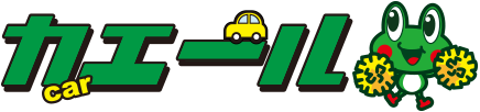 カエール-自社ローンで車が買える